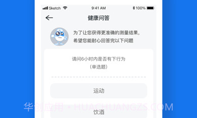 慧脉药v1.1.7截图