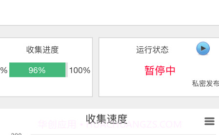 问卷通v0.9.13截图