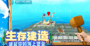 木筏求生4无尽之海v1.0.13截图
