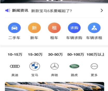 耀看车二手车v1.0.11截图