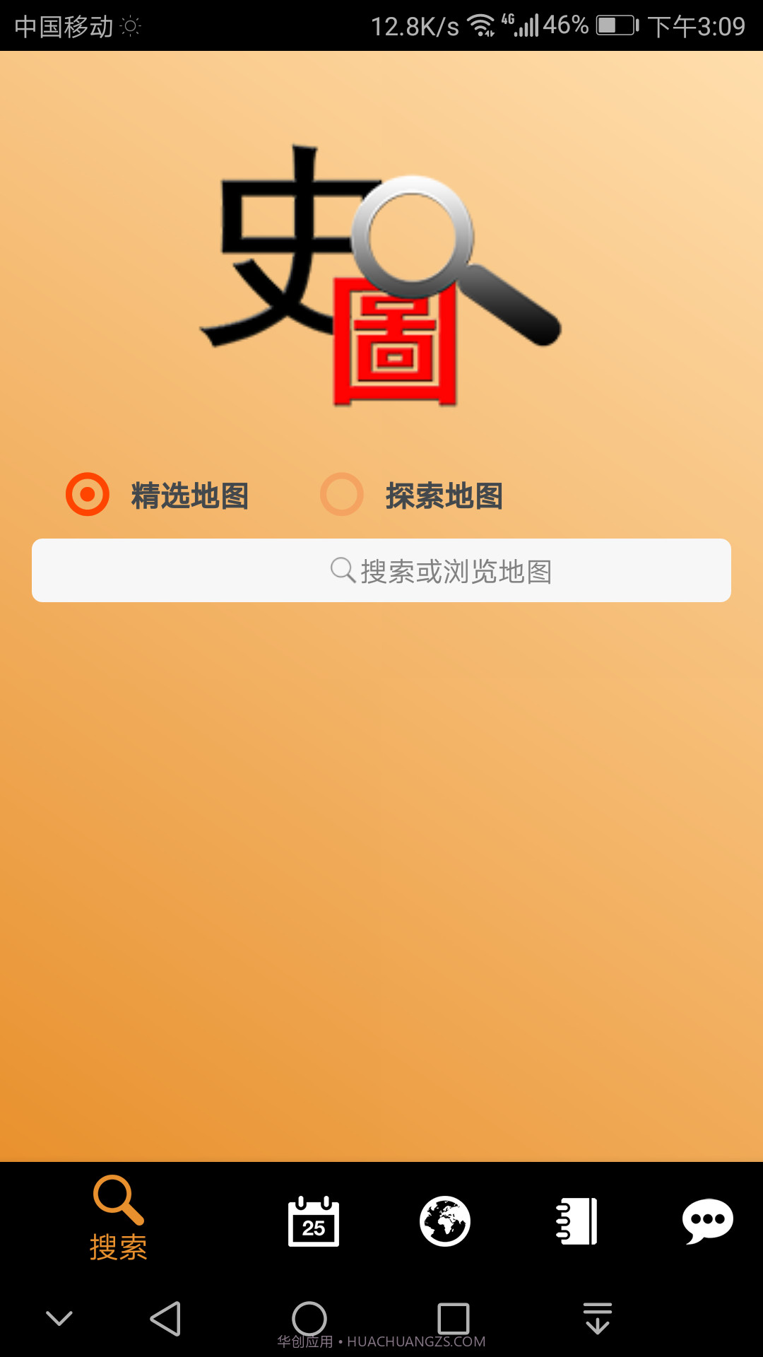 历史地图3.4.12截图