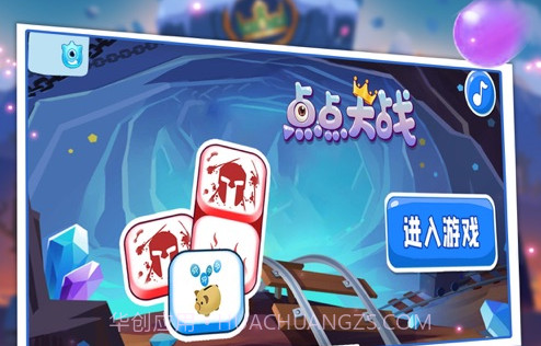 点点大战v1.8截图