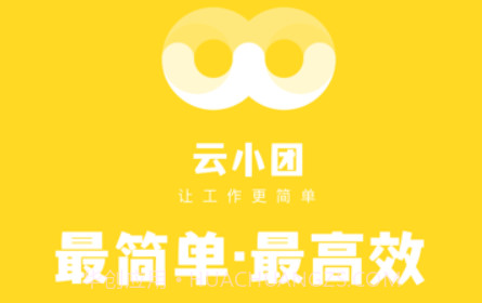云小团v1.0.16截图