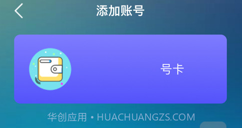 账号管家v1.10截图