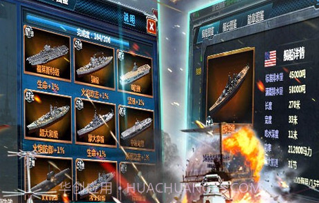 战舰帝国百度版v3.4.6截图