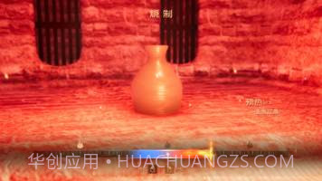 陶艺大师v2.31.8截图