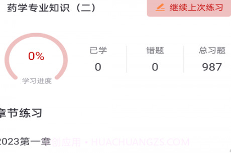 博通在线v1.0.12截图
