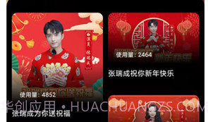 小祝福v1.10截图