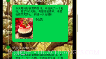 常青树v1.15截图