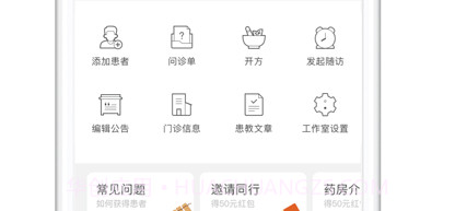 大家中医v4.21.14截图
