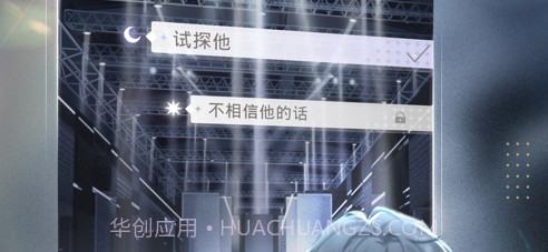 光与夜之恋v1.8.0630截图