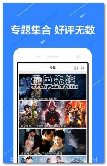 yse影视下载(vip视频播放器)V1.1 安卓中文版V1.6截图