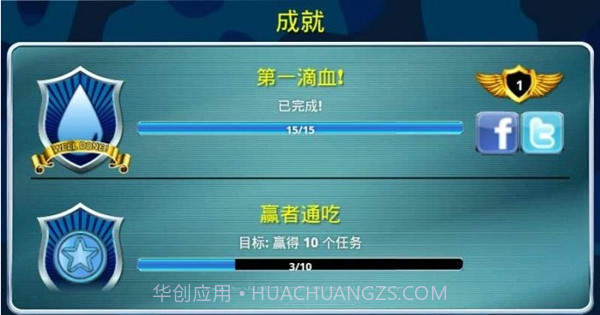 坦克之现代防卫v2.16截图