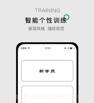 郭大力健身v1.0.14截图