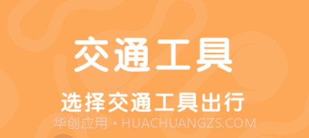 哈林足迹地图神器v1.10截图
