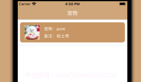 陪伴宠物记v1.9截图