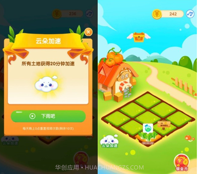 幸运农场欢乐种植采摘v1.10截图