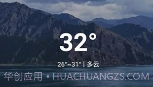 仙仙本地天气通v1.0.7截图