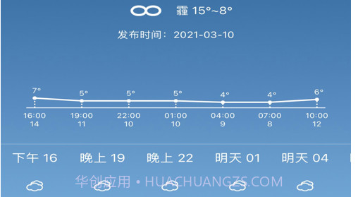 即简天气v1.10截图