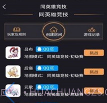 怪兽电竞v2.1.7截图