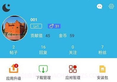 软天空最新版v1.7截图