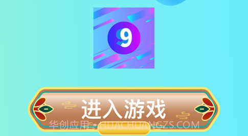 数字卡九宫格v1.10截图