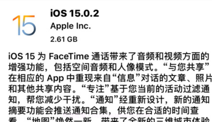 ios15.0.2正式版v1.19截图