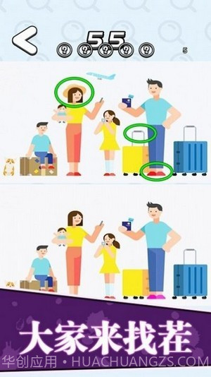 找茬王者我最强1.13截图