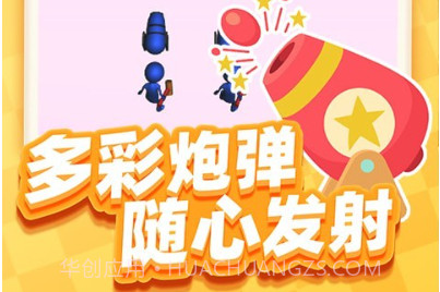 大炮涂色v1.1.6截图
