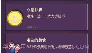 良朋邀聚v1.8截图