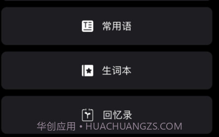 翻译小助手v1.11截图