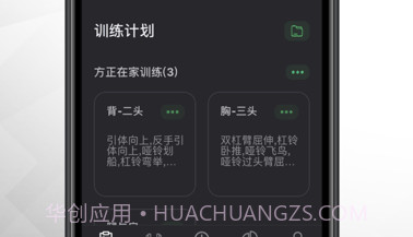 训记v5.4.13截图