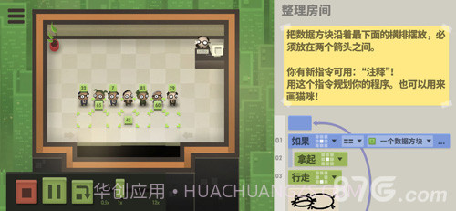 7 Billion Humans1.9截图