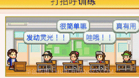 口袋学院物语2v3.11截图