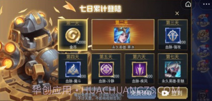 乱斗我最牛v3.23.17截图