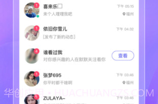 陌甜v2.8.10截图