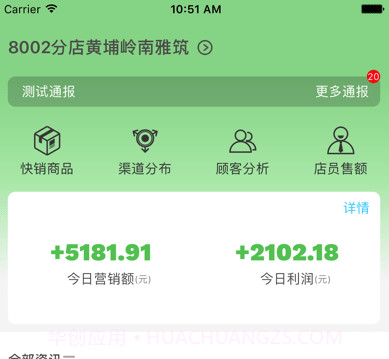 大参林加盟v3.3.8截图