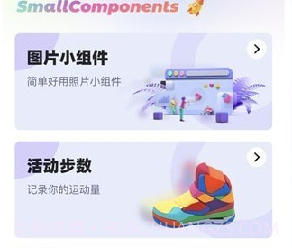 手机壁纸组件v1.11截图
