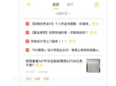 酷家乐装修设计v5.9.9截图