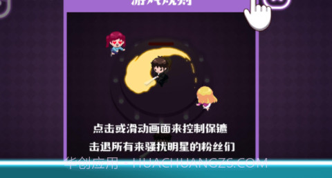 一目保镖v1.0.10截图