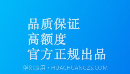 信诚惠借v1.7截图