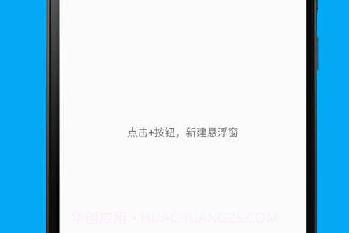 FloatText(安卓悬浮窗口)V1.10.5 最新版V1.10.8截图