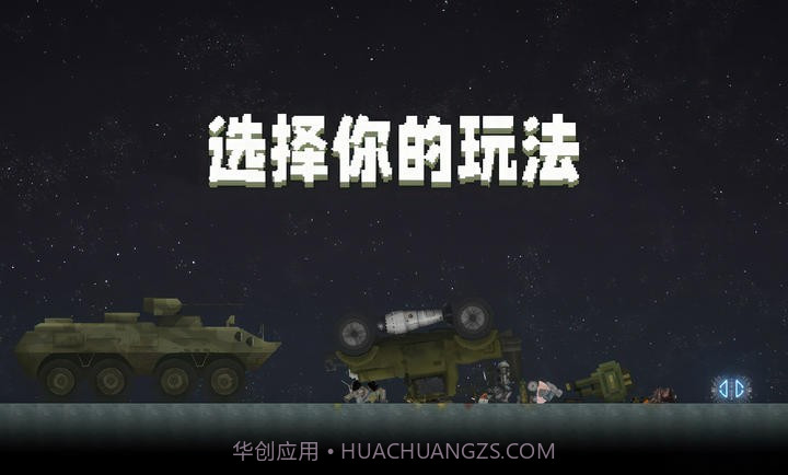 甜瓜游乐场20.1v14.8截图