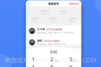 Knocknock 诺客v2.8截图
