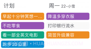 简签v1.0.7截图