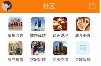 沛县便民网v5.2.16截图