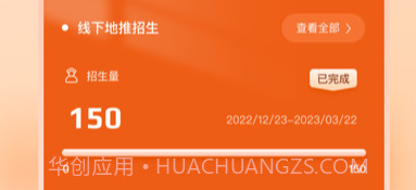 八爪畅学机构端v1.7截图