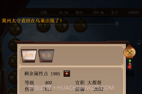 演义三国挂机v1.11截图