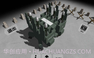变形坦克2v1.10截图