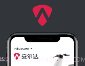 小安智行v1.1.8截图
